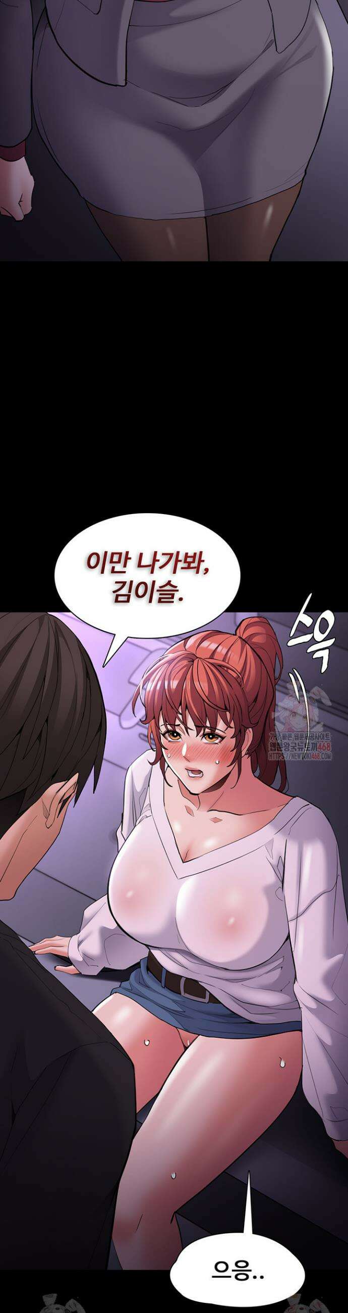 치한중독 123화 16