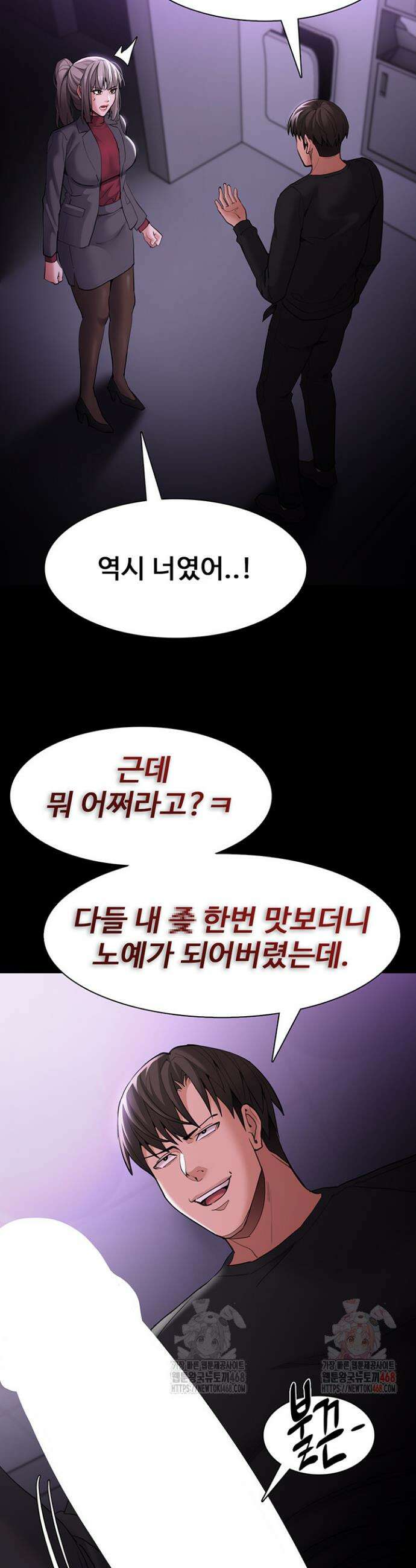 치한중독 123화 18
