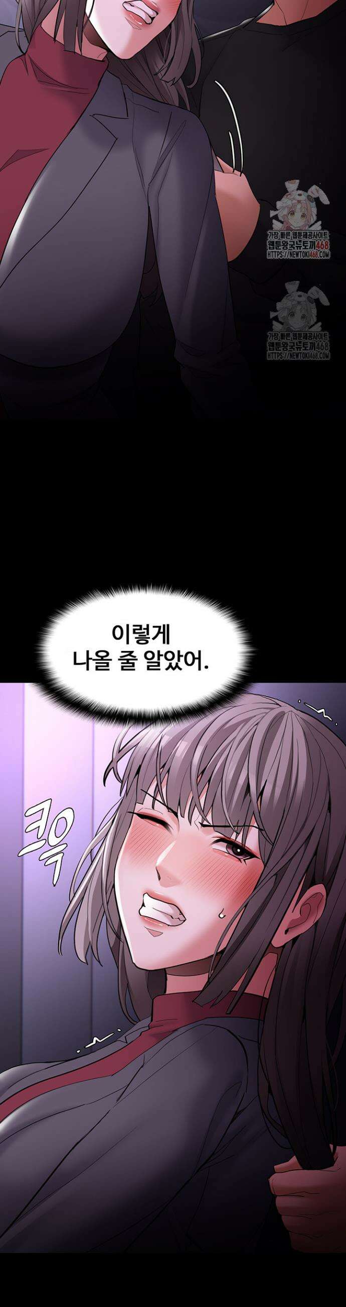 치한중독 123화 21