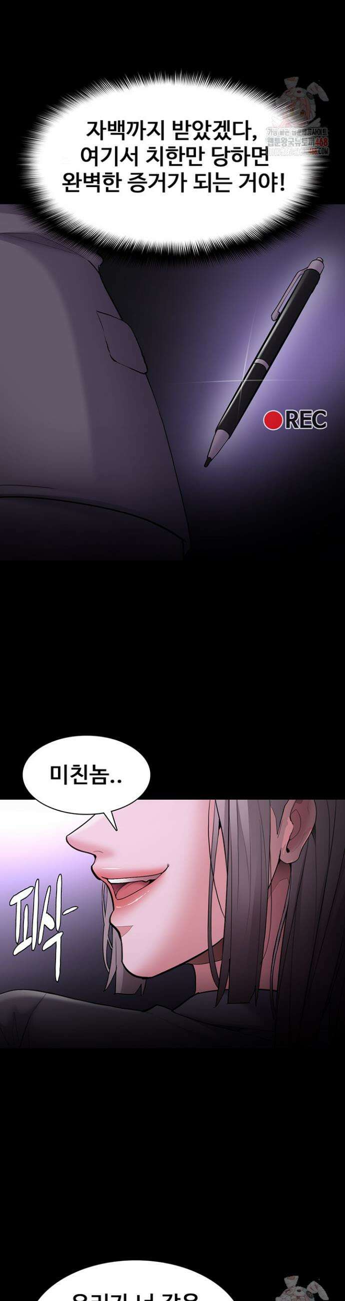 치한중독 123화 22