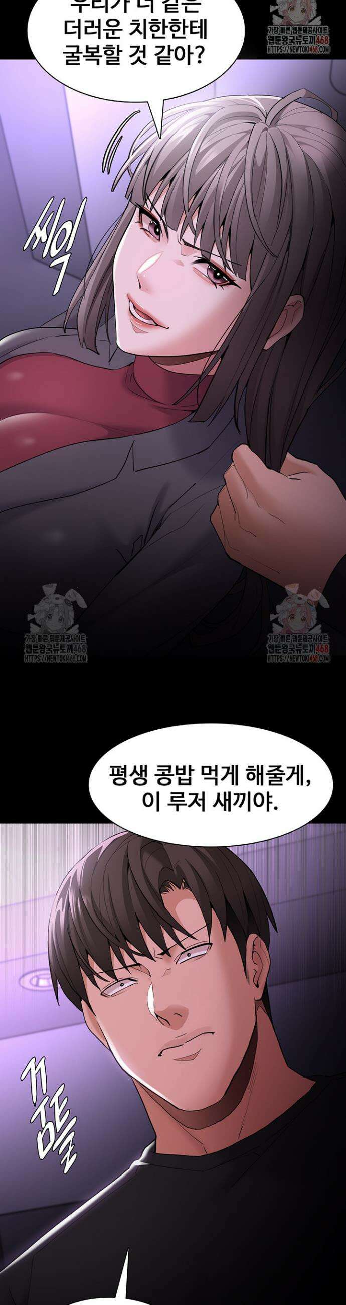 치한중독 123화 23