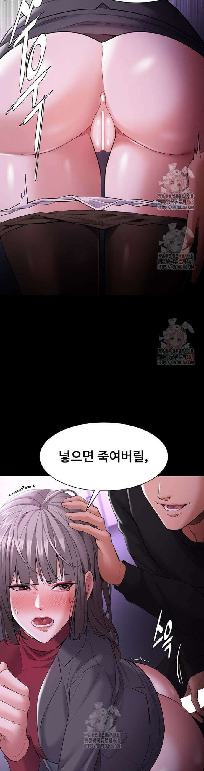 치한중독 123화 26