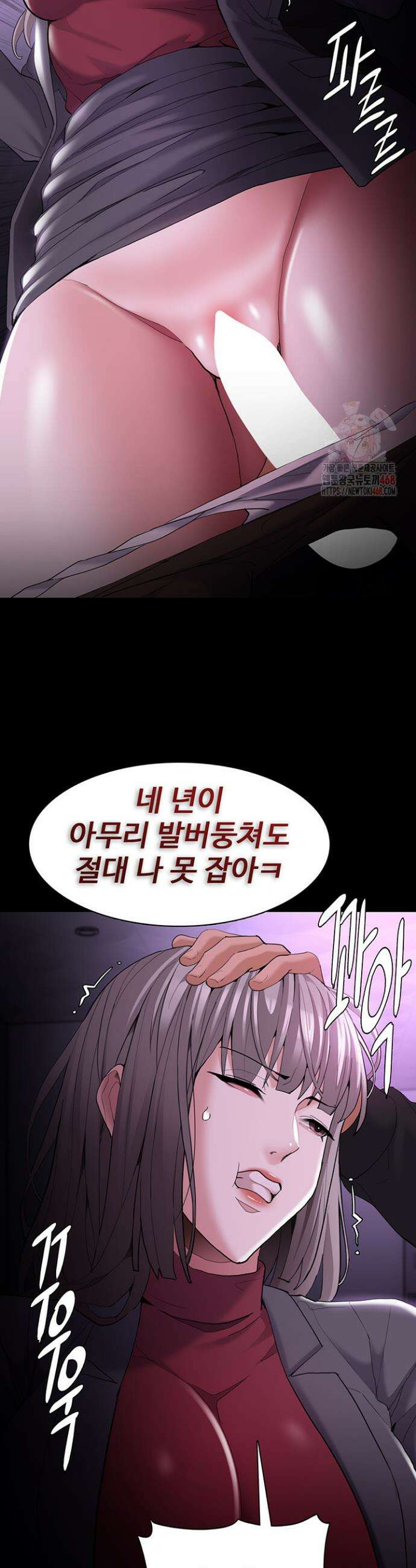 치한중독 123화 28