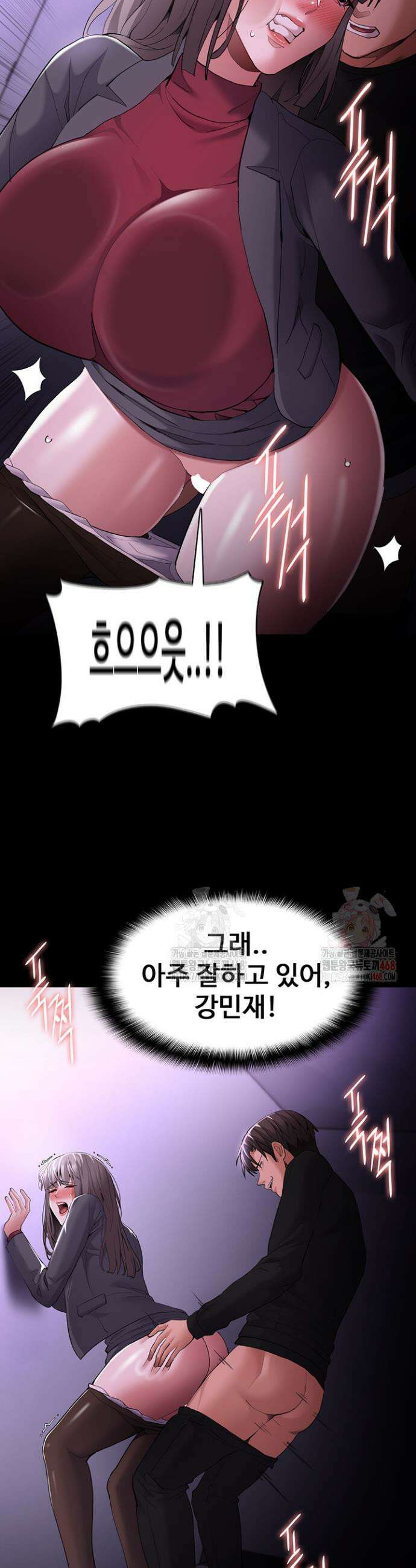 치한중독 123화 30