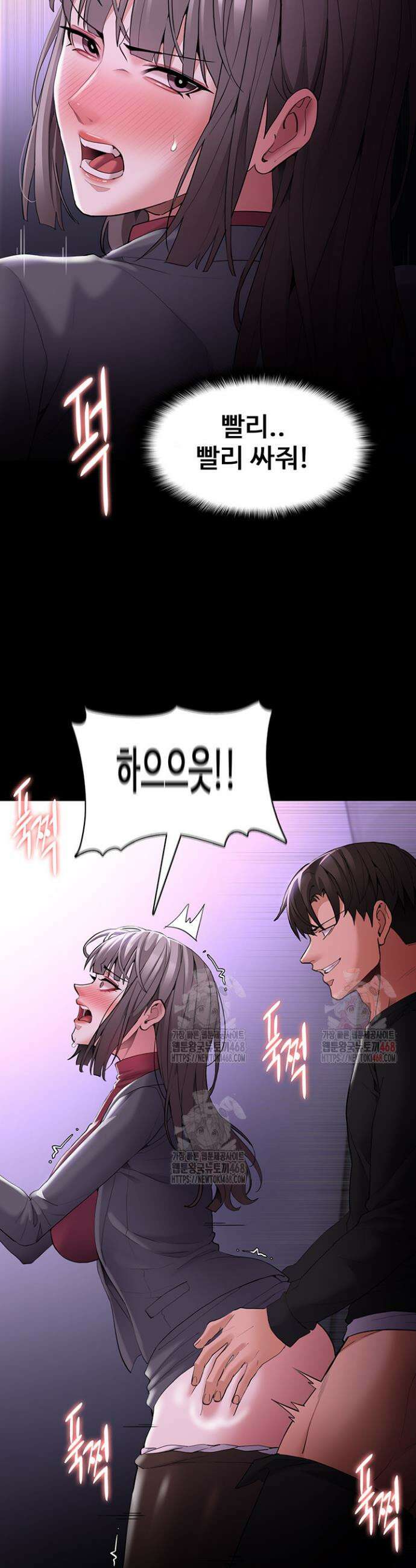 치한중독 123화 33