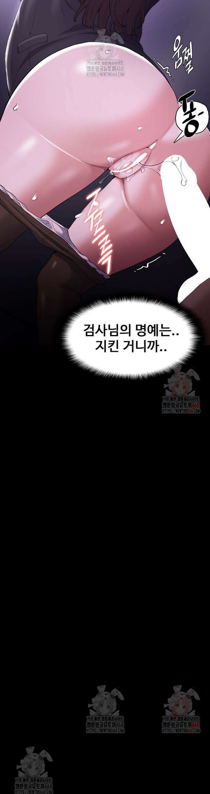 치한중독 123화 35