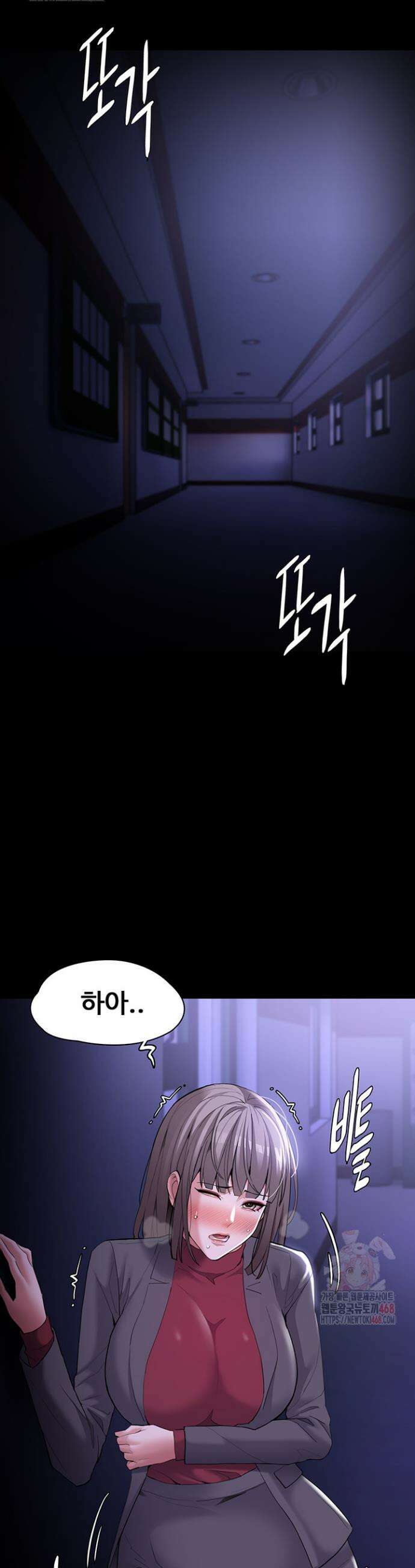치한중독 123화 36