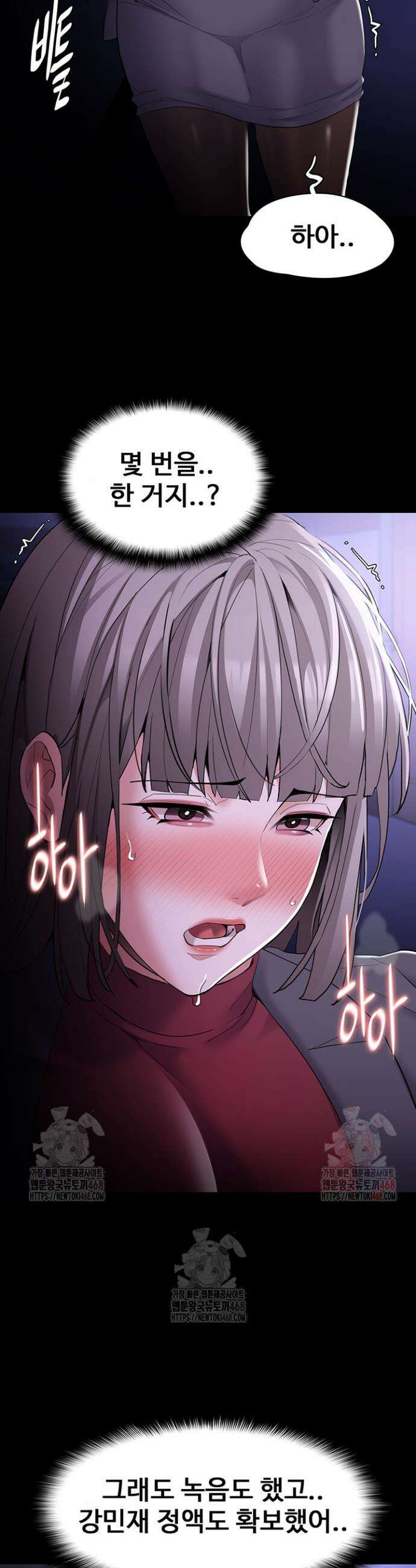 치한중독 123화 37