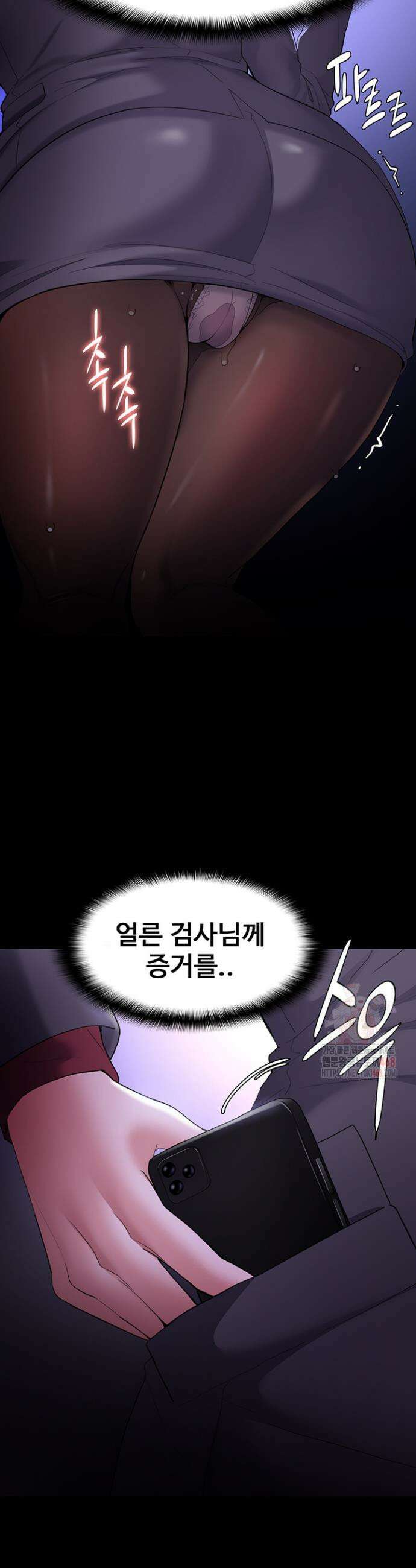 치한중독 123화 38