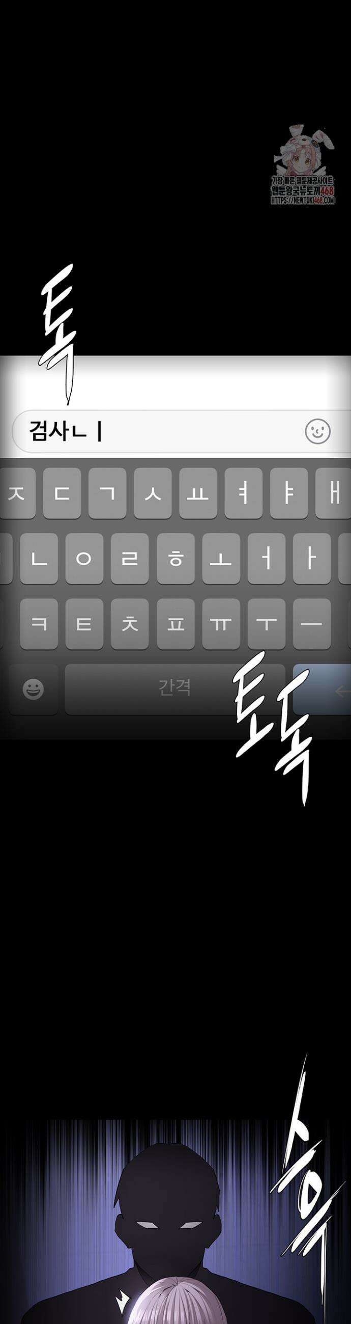 치한중독 123화 39