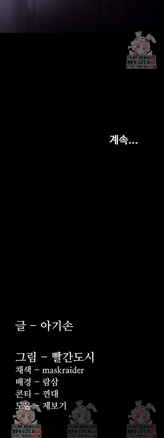 치한중독 123화 41