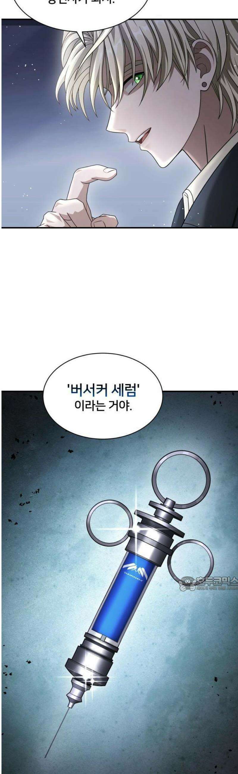 밤필드의 아이들 by DARK MOON 59． 제3장． 한밤의 서커스 (18) 8