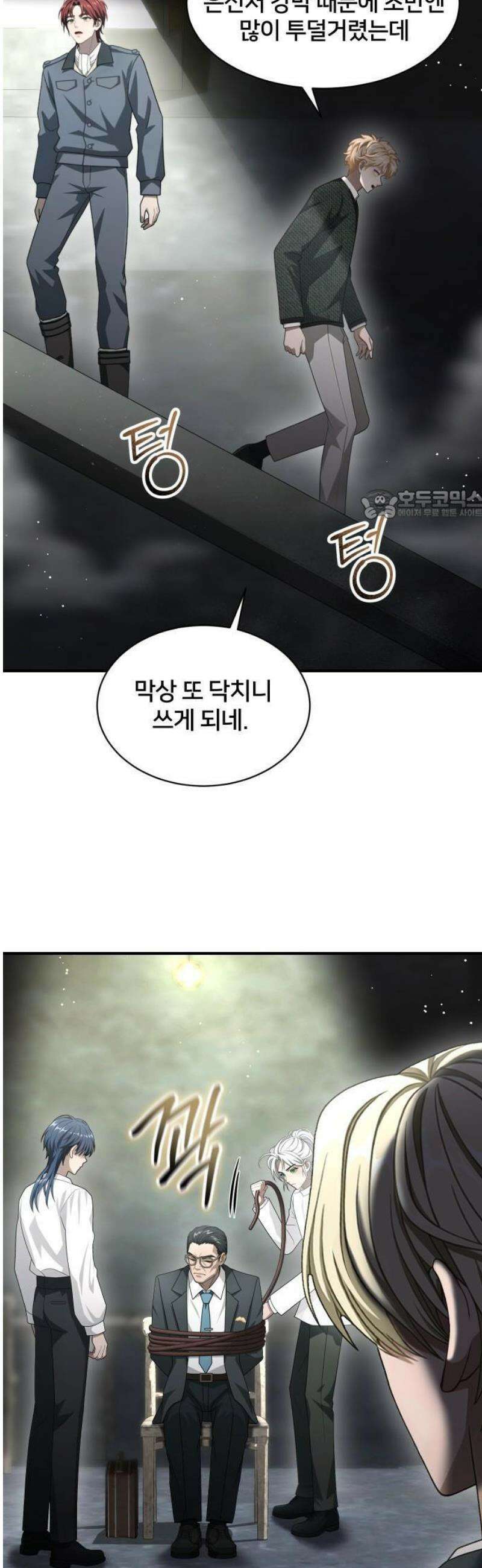 밤필드의 아이들 by DARK MOON 59． 제3장． 한밤의 서커스 (18) 12