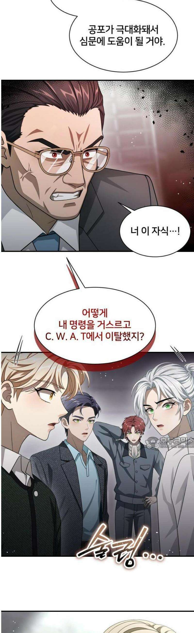 밤필드의 아이들 by DARK MOON 59． 제3장． 한밤의 서커스 (18) 14