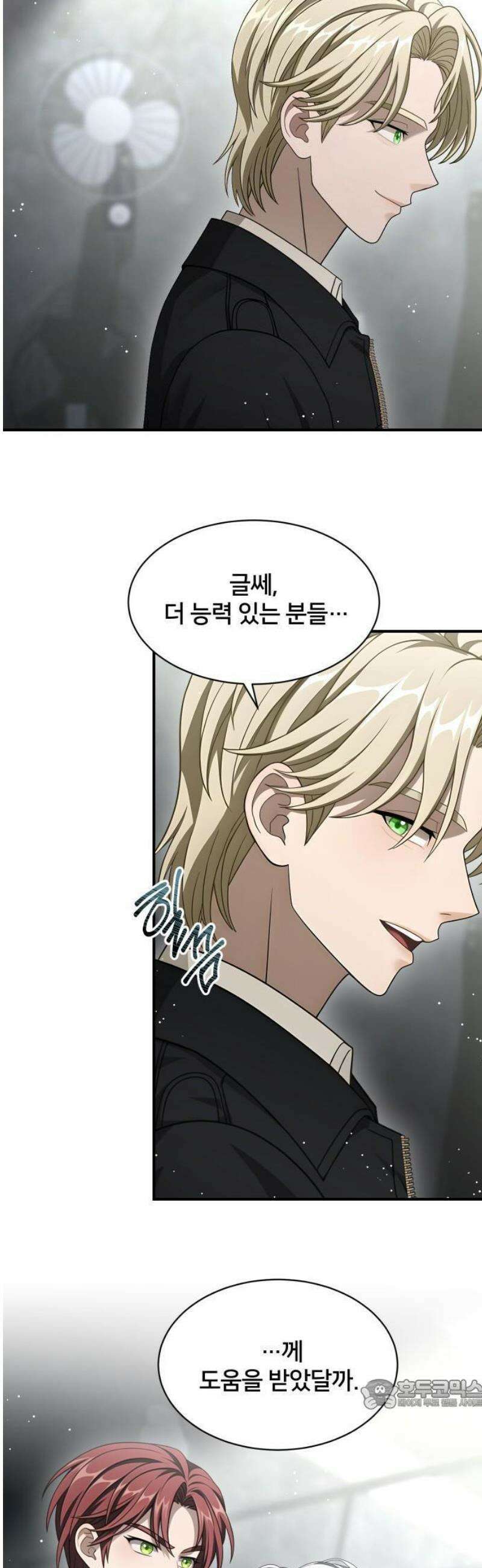 밤필드의 아이들 by DARK MOON 59． 제3장． 한밤의 서커스 (18) 15