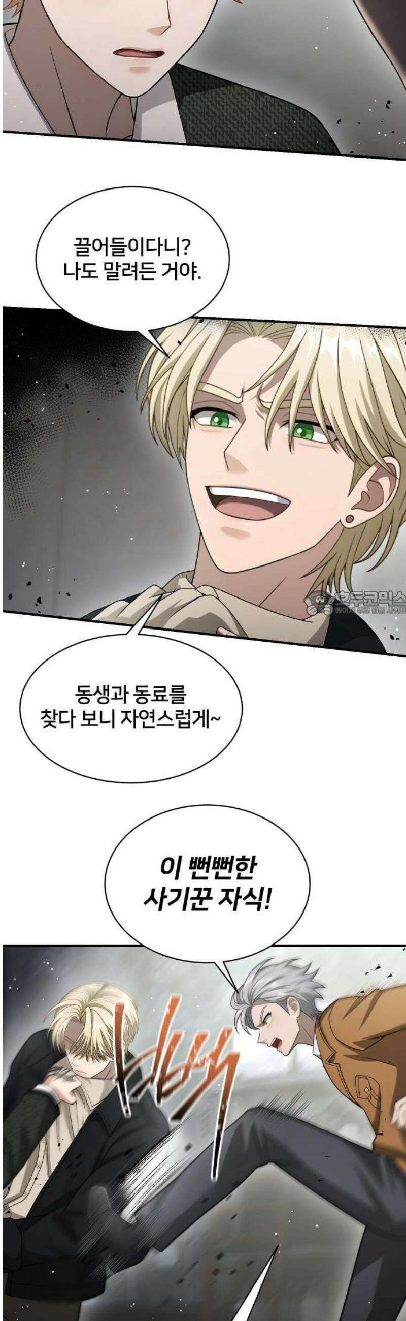 밤필드의 아이들 by DARK MOON 59． 제3장． 한밤의 서커스 (18) 19