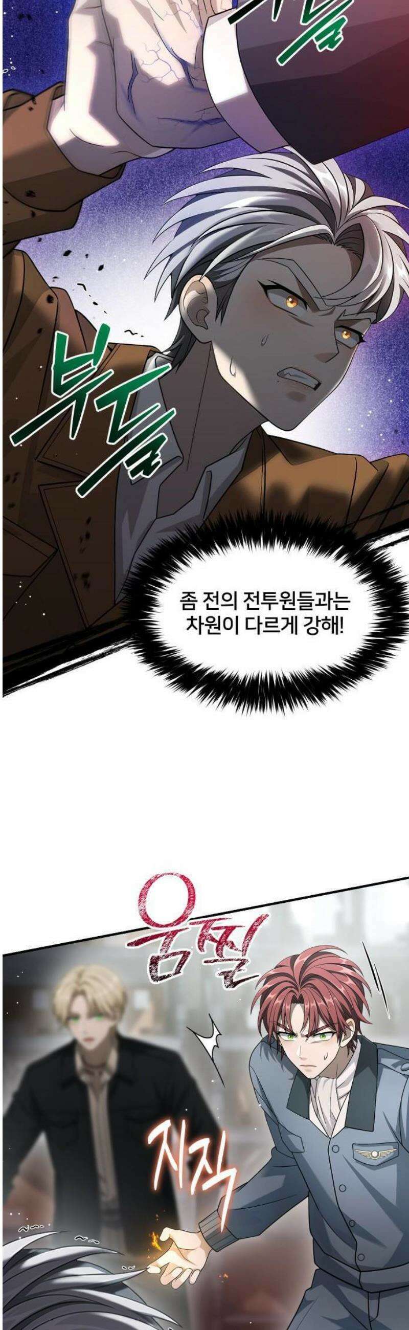 밤필드의 아이들 by DARK MOON 59． 제3장． 한밤의 서커스 (18) 29