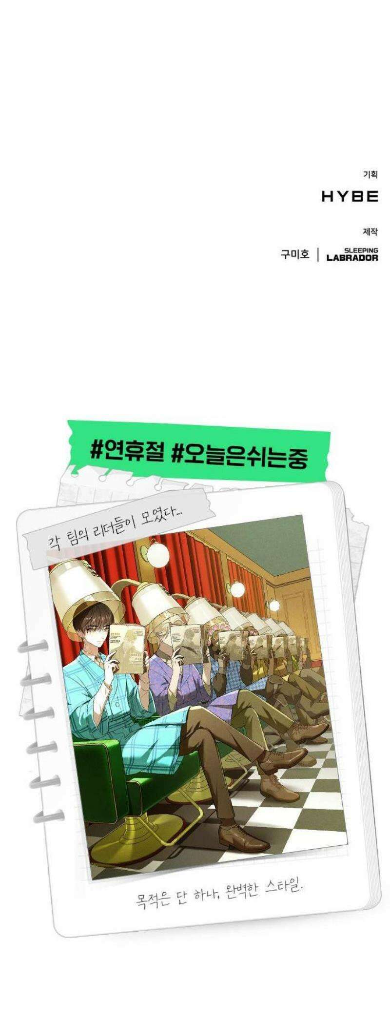 밤필드의 아이들 by DARK MOON 59． 제3장． 한밤의 서커스 (18) 44