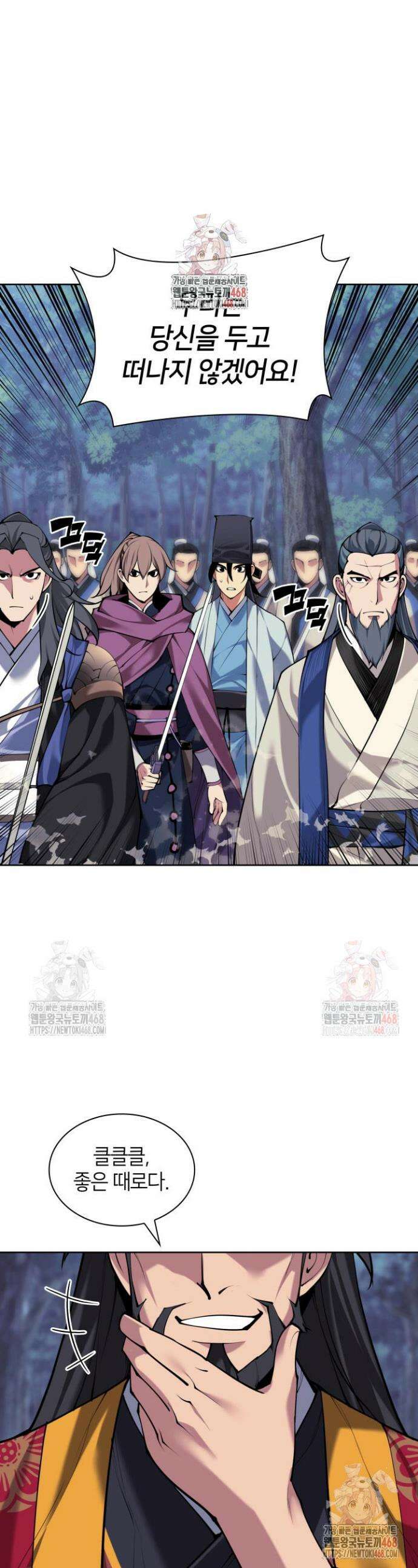 학사검전 157화 1