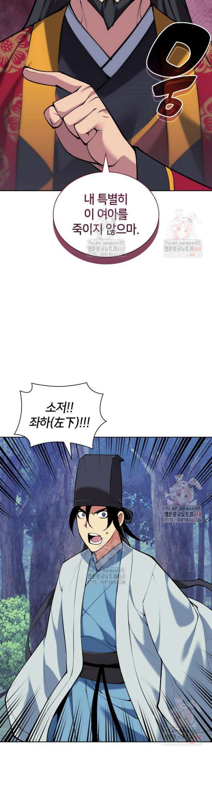 학사검전 157화 3