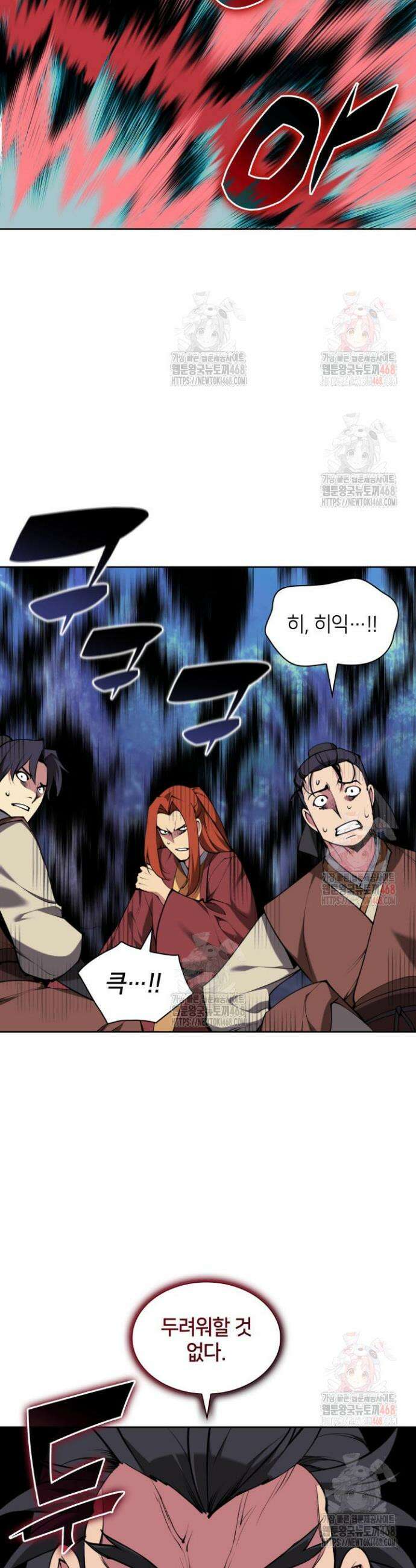학사검전 157화 8