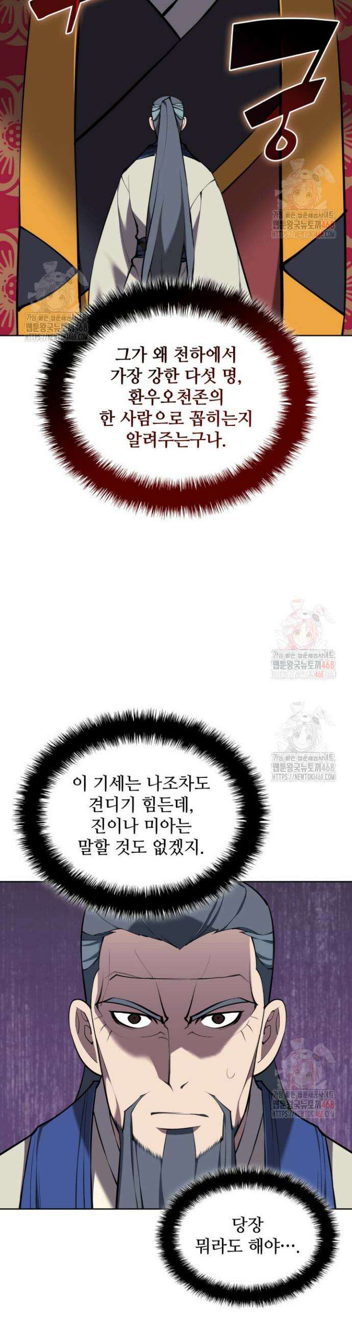학사검전 157화 11