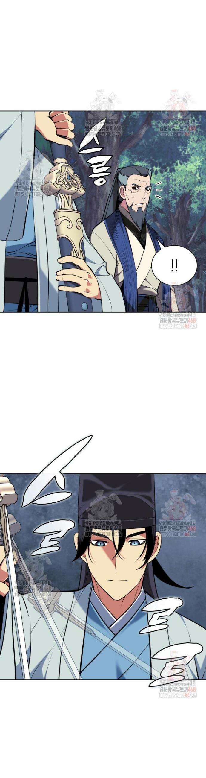 학사검전 157화 12