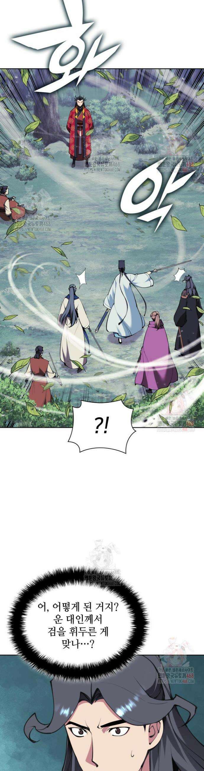 학사검전 157화 14