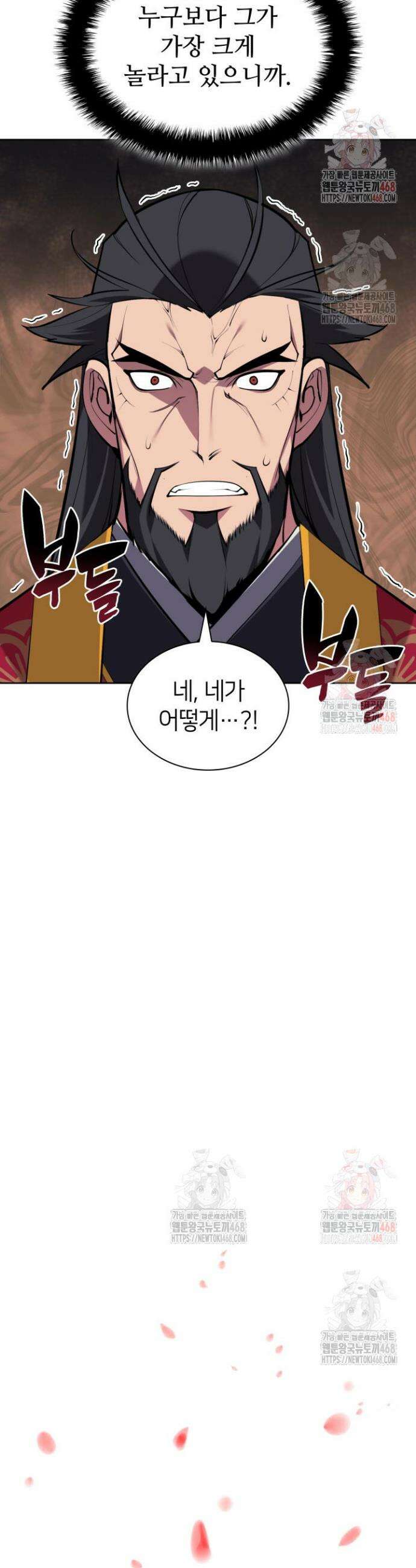 학사검전 157화 16