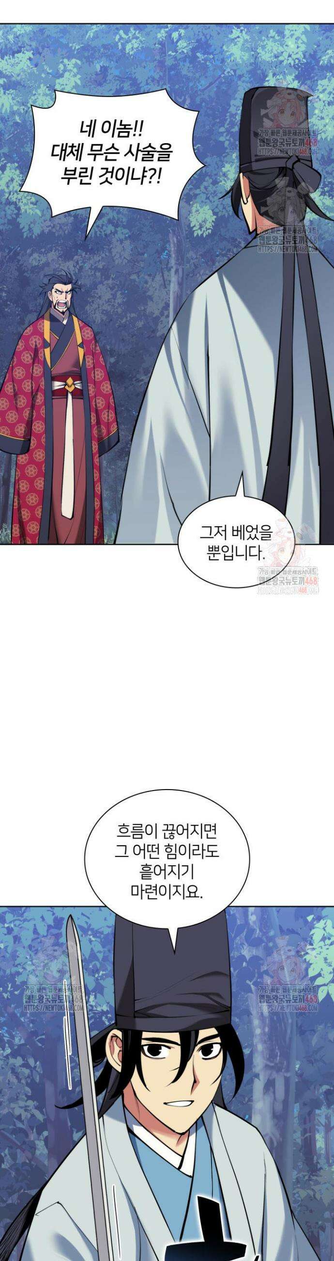 학사검전 157화 18