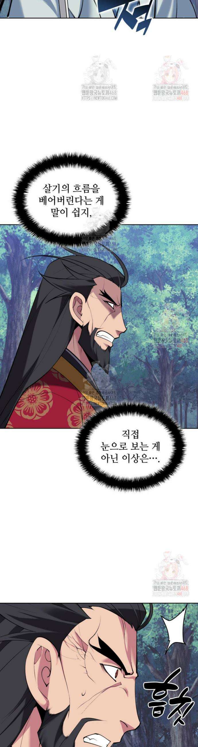 학사검전 157화 19