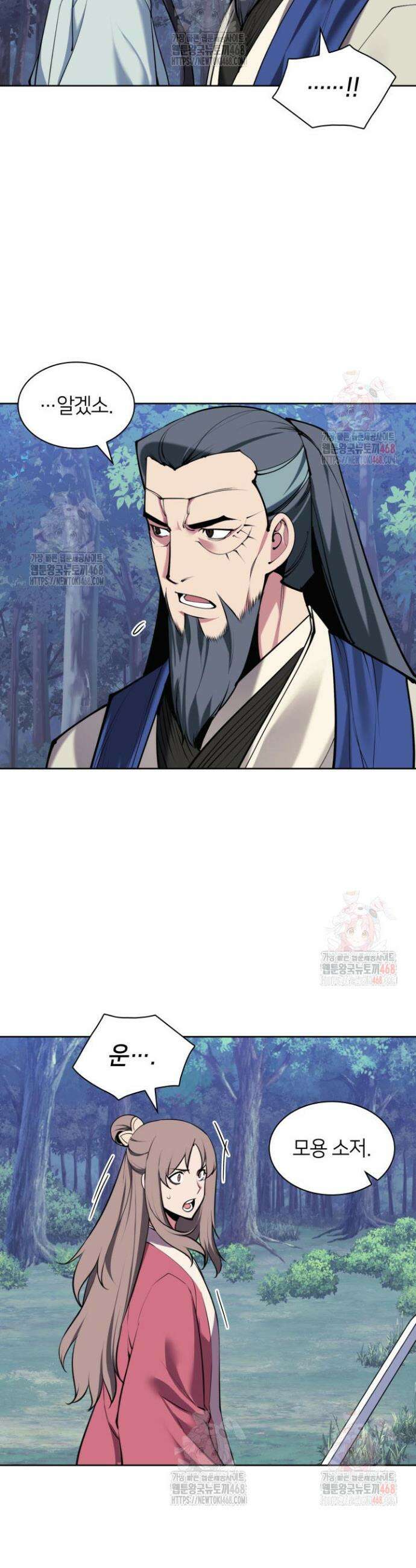 학사검전 157화 22