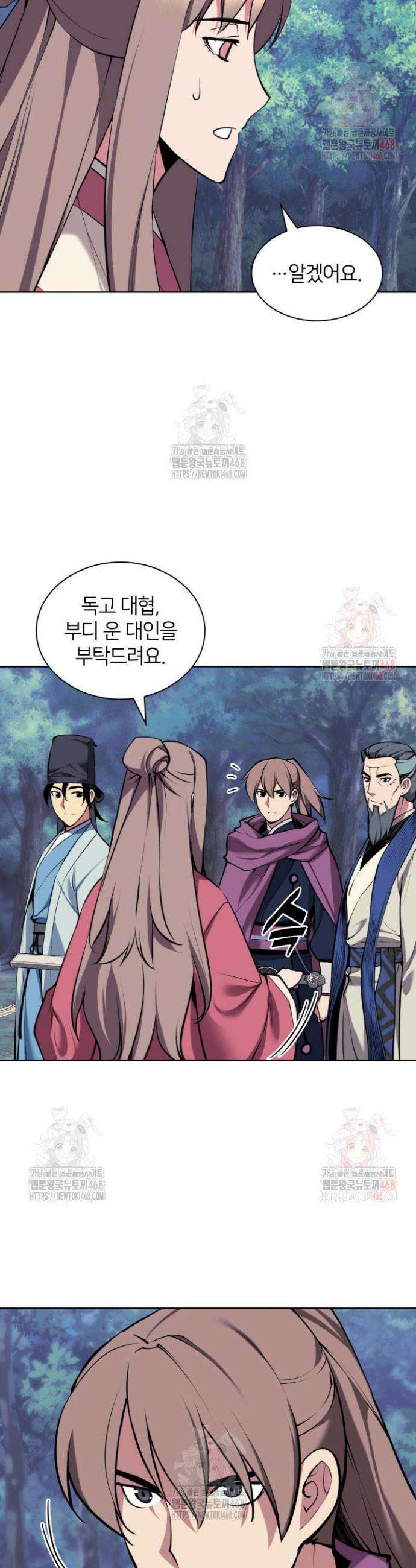 학사검전 157화 25