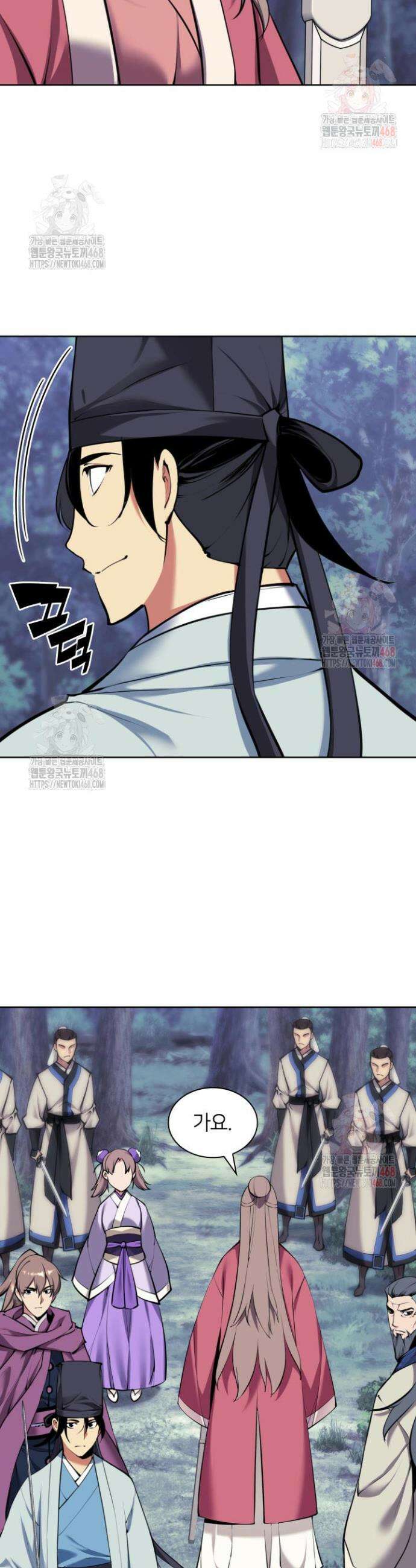 학사검전 157화 27