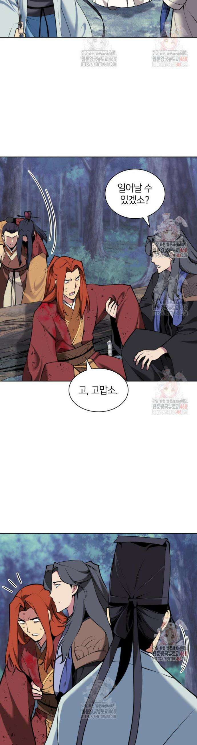 학사검전 157화 28