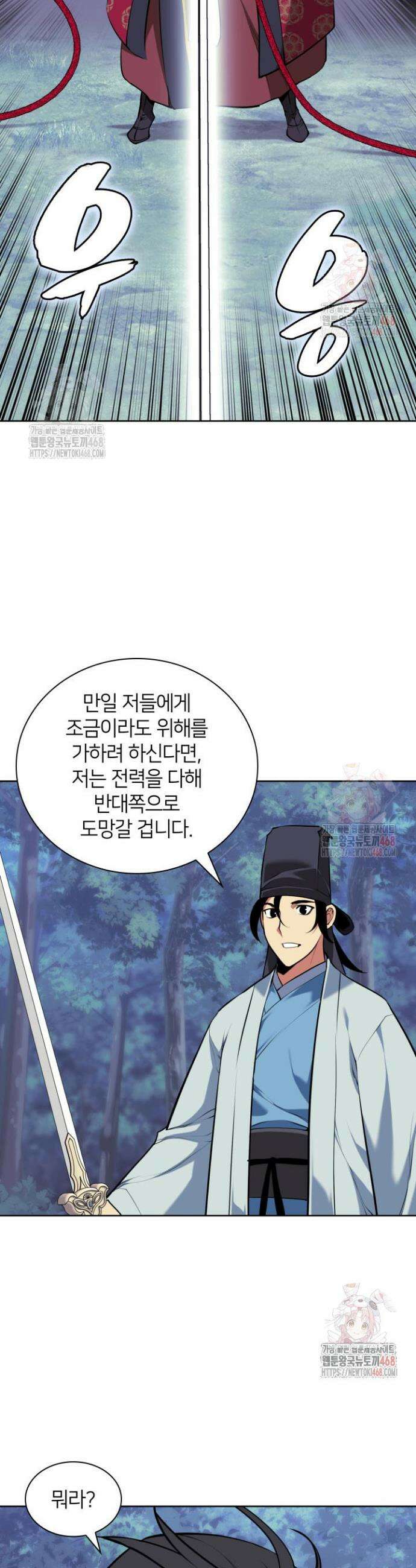 학사검전 157화 31