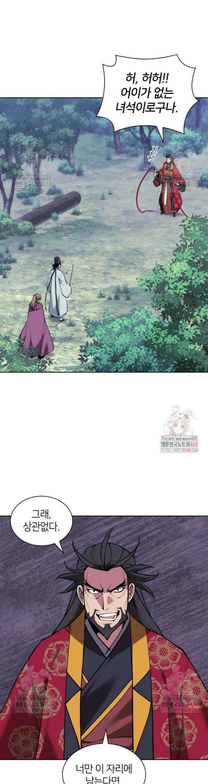 학사검전 157화 33