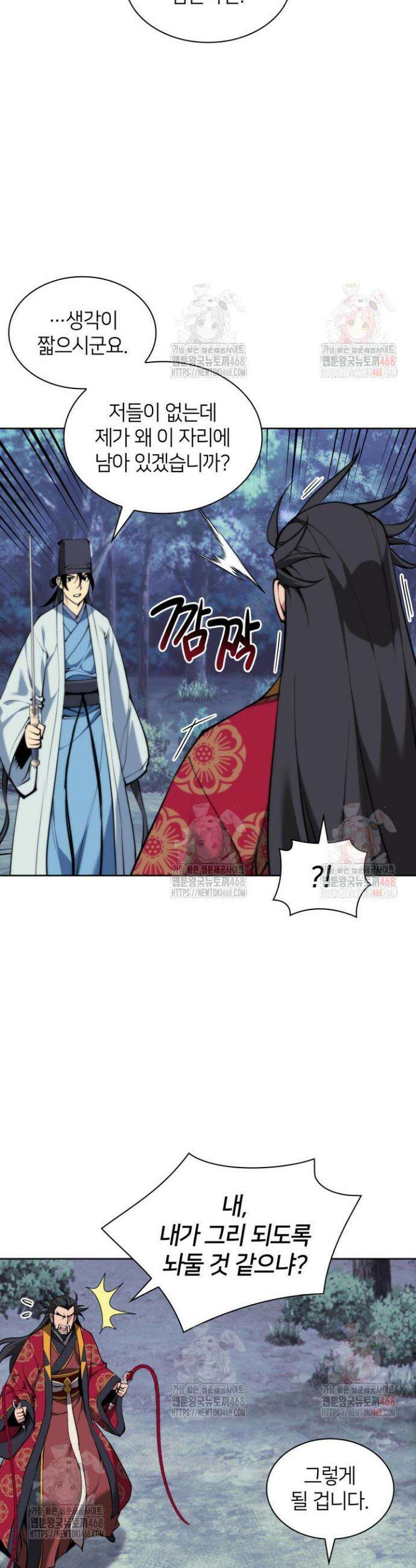 학사검전 157화 34