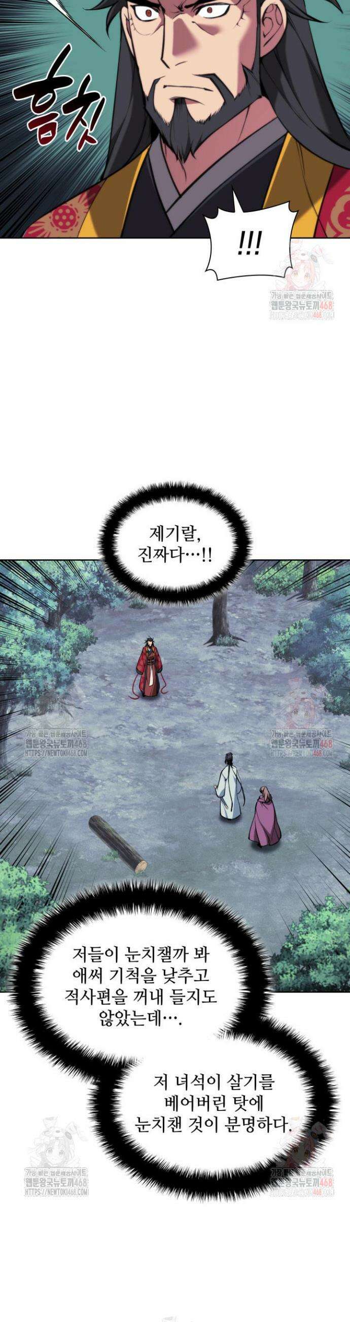 학사검전 157화 37