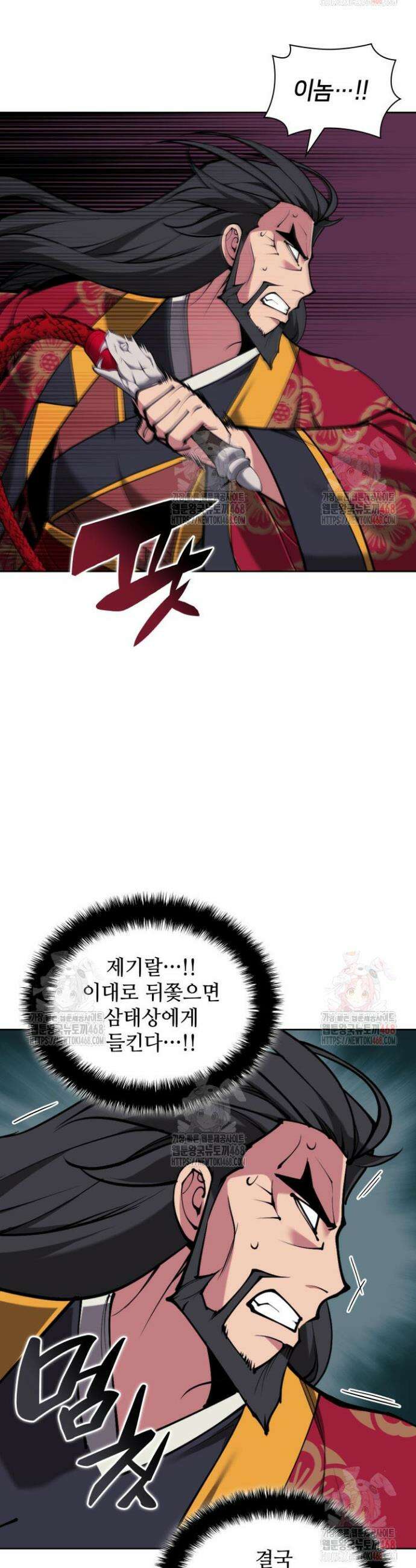 학사검전 157화 39