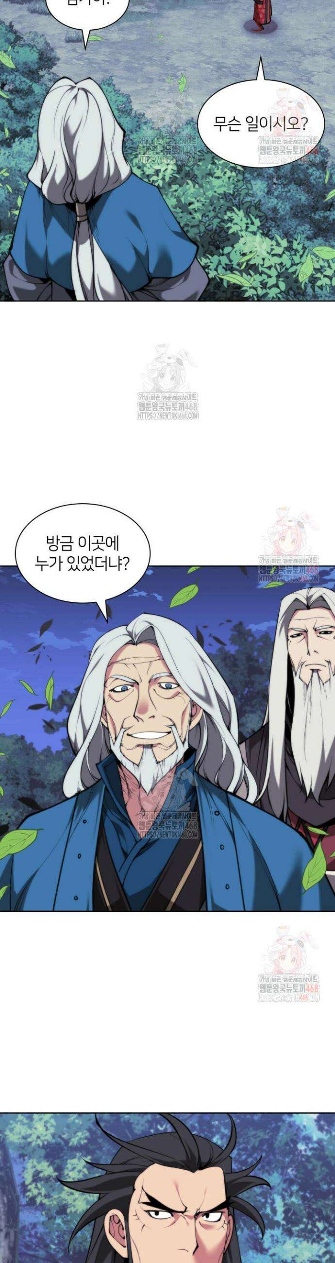학사검전 157화 41
