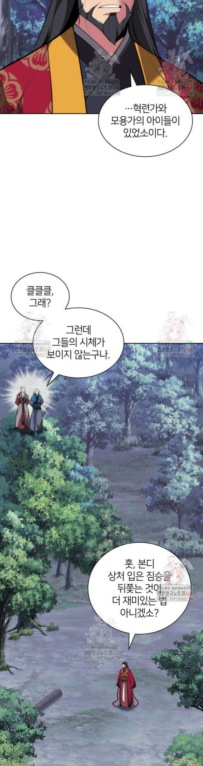 학사검전 157화 42