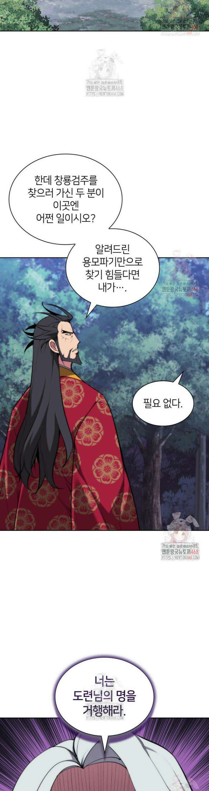 학사검전 157화 43