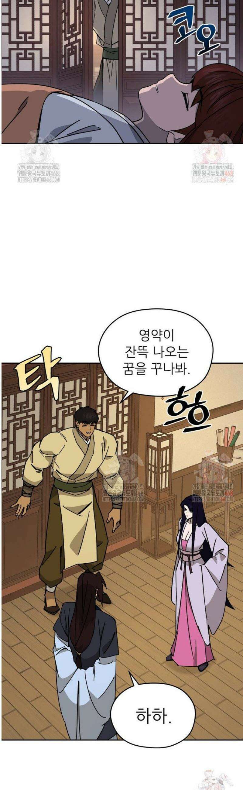 신마의선 23화 2
