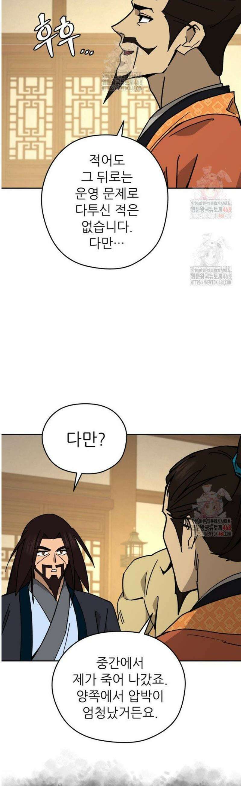 신마의선 23화 6