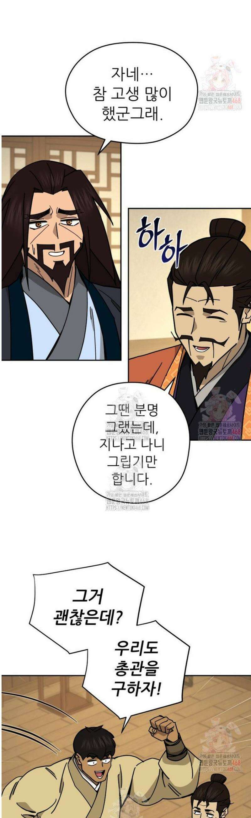 신마의선 23화 11