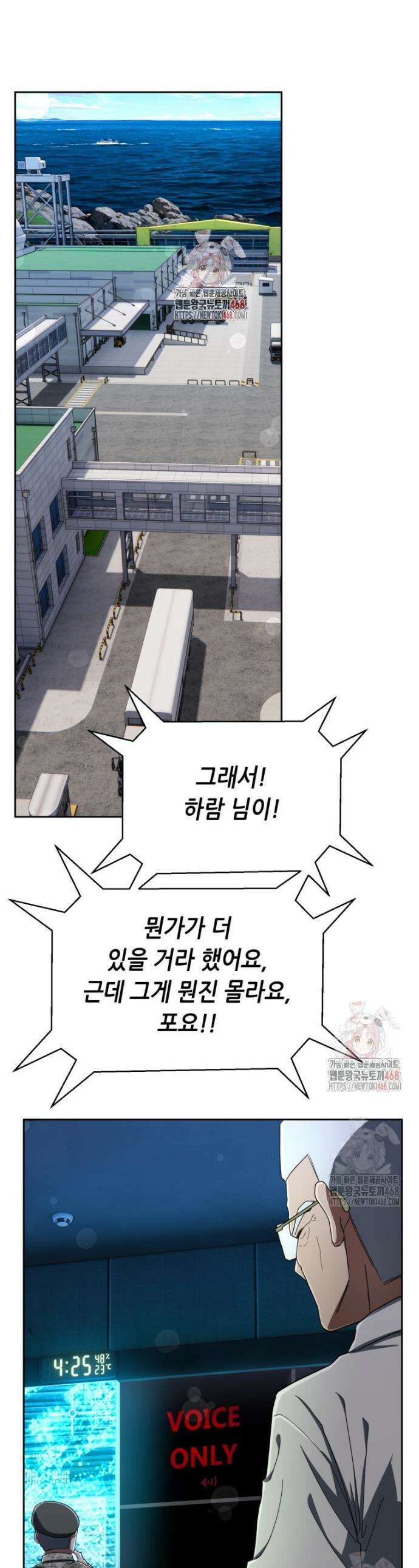 마법소녀 아저씨 43화 1