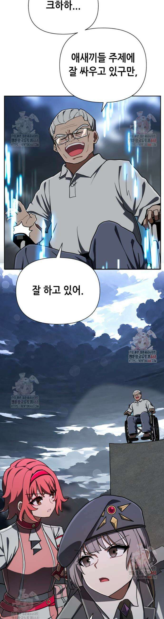 마법소녀 아저씨 43화 6