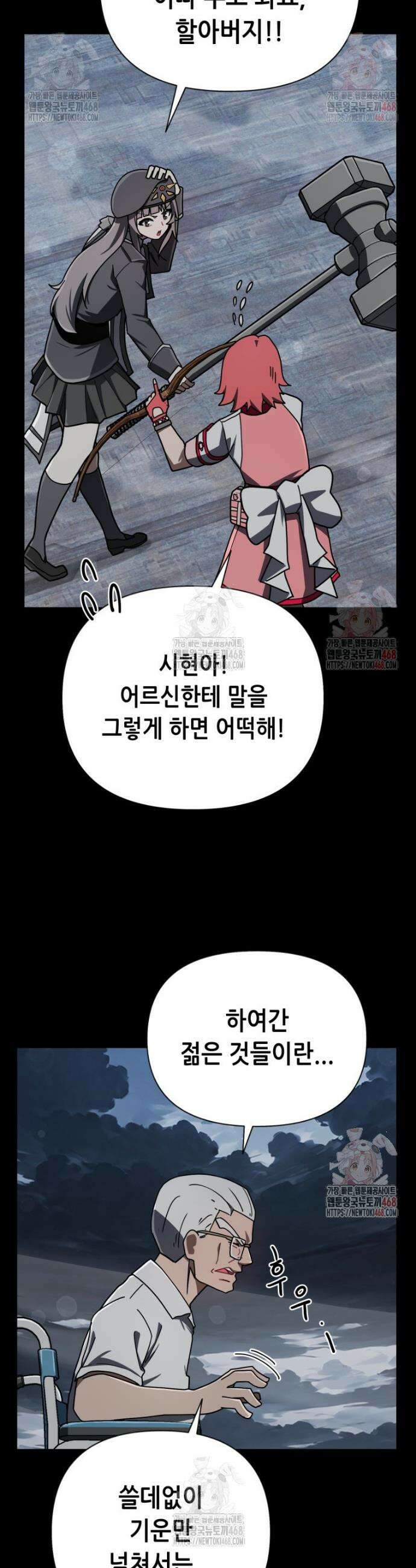 마법소녀 아저씨 43화 10