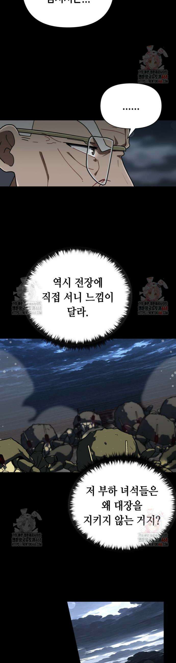 마법소녀 아저씨 43화 11